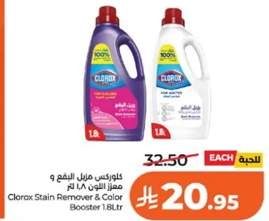 كلوركس مزيل البقع ومعزز اللون 1.8 لتر