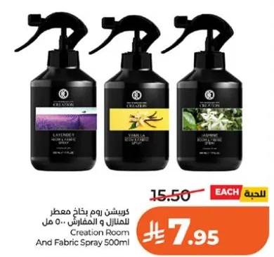 معطر للمنزل و الاقمشه 500 مل