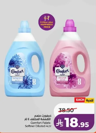 منعم القمصان 4 لتر