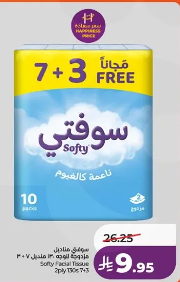 مناديل سوفيت، 10 عبوات، 7 + 3 مجانا.
