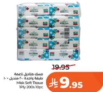 مسك مناديل ناعمه ١ طيه واحده - ٢٠٠ منديل - ١٠