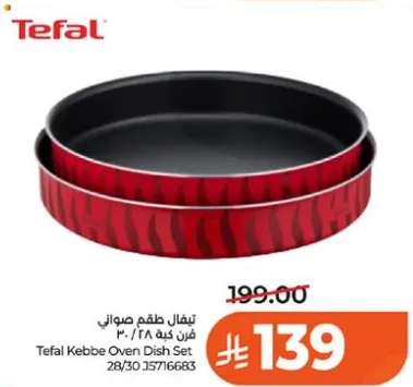 طقم صينيه تيفال كبه