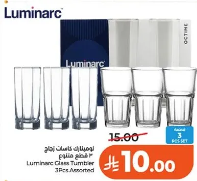لومينارك كاسات زجاج 3 قطع متنوع