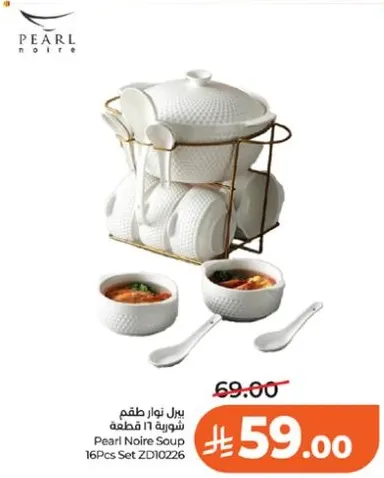 طقم شوربه بريل نوار 16 قطعه ZD10226