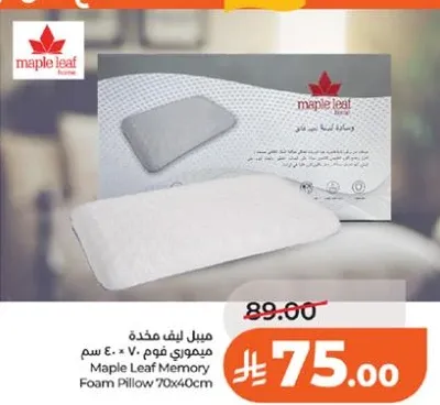 مخده ميموري فوم 70×40 سم