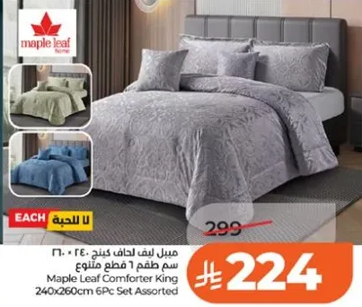 مخده ليف هاف كينج 240×260 سم طقم 6 قطع متنوع