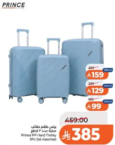 برنس طقم حقايب صلبه عدد 3 قطع