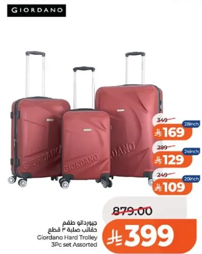 حقيبه صلبه 3 قطع من جيوردانو