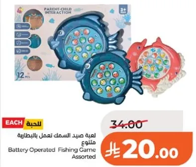 لعبه صيد السمك تعمل بالبطاريه