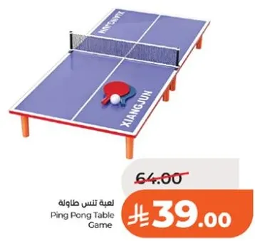 لعبه تنس طاوله