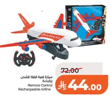 سياره لعبه قابله للشحن