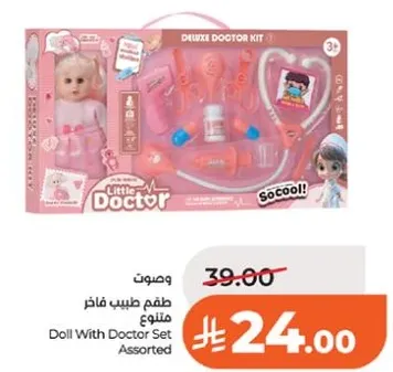 طقم طبي فاخره