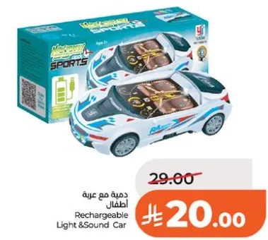 سياره ضوييه وصوتيه قابله للشحن