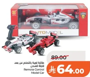 طايره لعبه بالتحكم عن بعد قابله للتشغيل