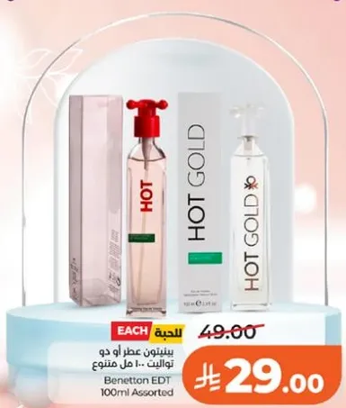 عطر بنيتون 100 مل assorted