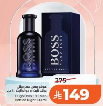 هوغو بوس عطر رجال بوند باي او دو تواليت 100 مل