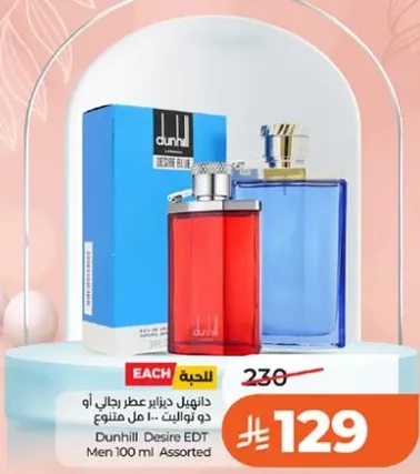 دنهيل ديزاير عطر رجالي 100 مل متنوع