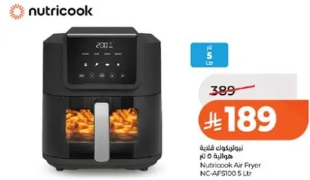 قلايه هواييه نوتري كوك 5 لتر