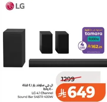 ال جي ساوند بار 4.1 قناه