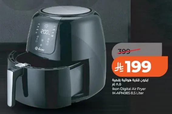 قلايه هواييه رقميه من اكون IK-AFN08S سعه 8.5 لتر