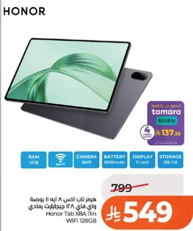تاب Honor X8A بحجم 11 بوصه، سعه 128 جيجابايت، ذاكره 4 جيجابايت، واي فاي، بطاريه 8300 مللي امبير، شاشه 11 بوصه.