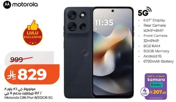 موتورولا ج 81 مع 5G، شاشه 6.67 بوصه، كاميرا خلفيه 50 ميجابكسل + 8 ميجابكسل، كاميرا اماميه 32 ميجابكسل، 8 جيجابايت ذاكره وصول عشوايي، 512 جيجابايت ذاكره، اندرويد 13، بطاريه 6720 مللي امبير.