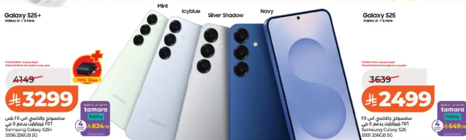 سامسونج جالاكسي S25+ 5G