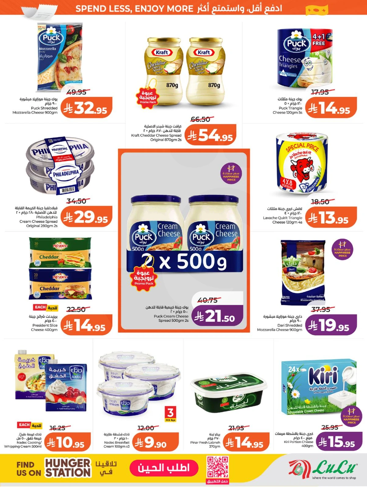 Weekly Offers - Page 13