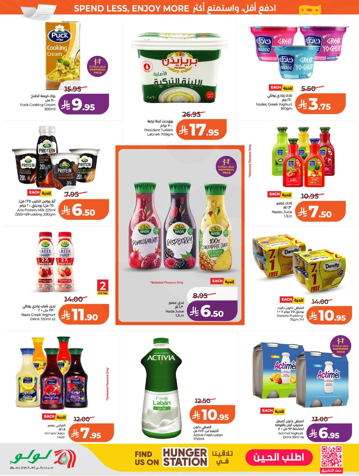 Weekly Offers - Page 14