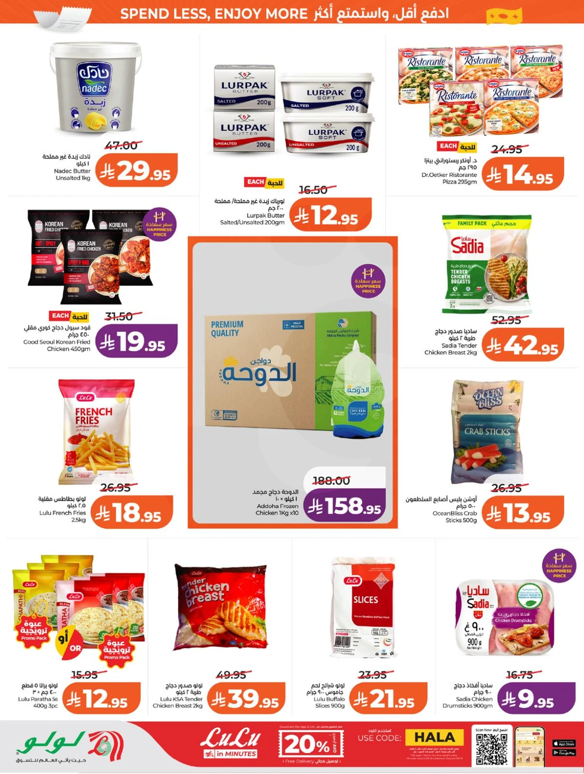 Weekly Offers - Page 16