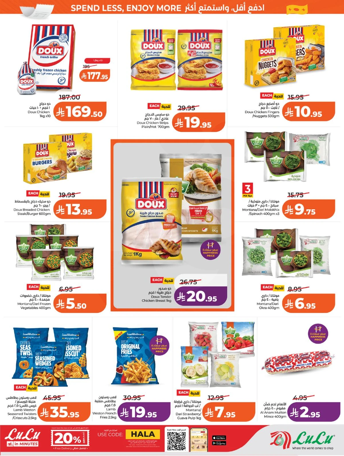 Weekly Offers - Page 19