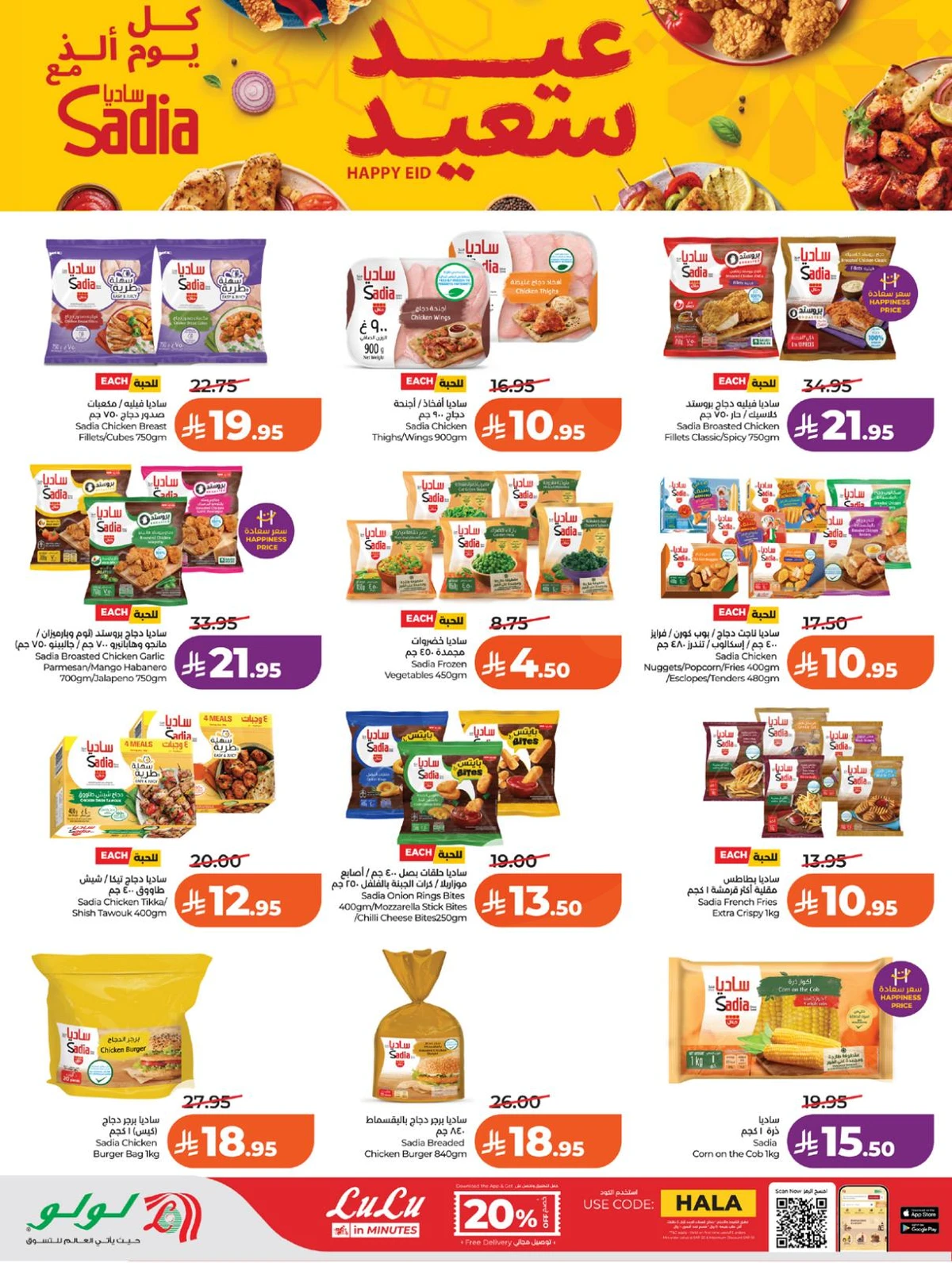 Weekly Offers - Page 20