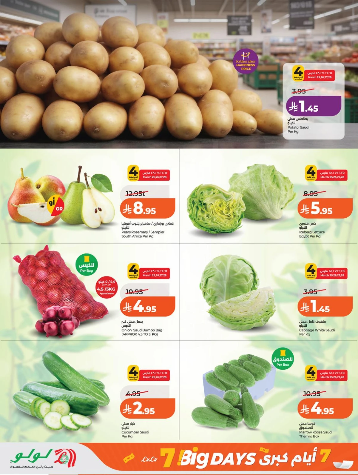 Weekly Offers - Page 22