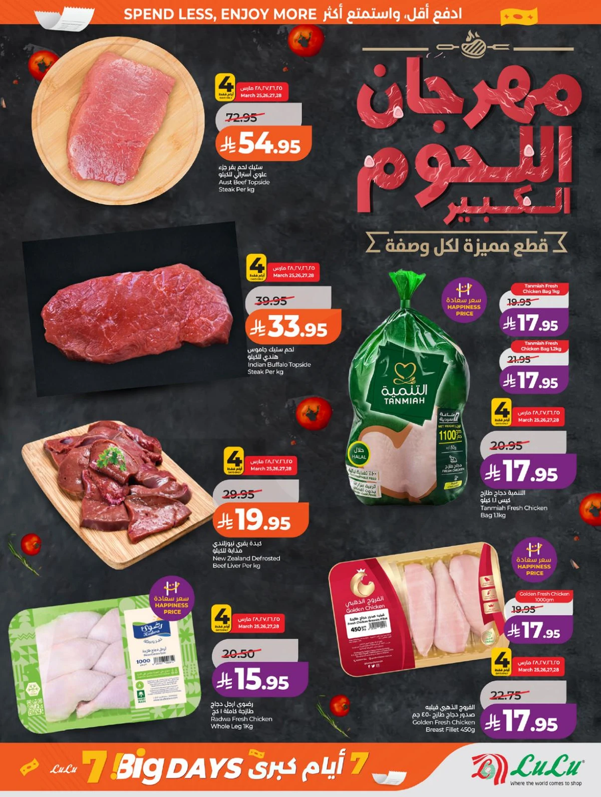 Weekly Offers - Page 24