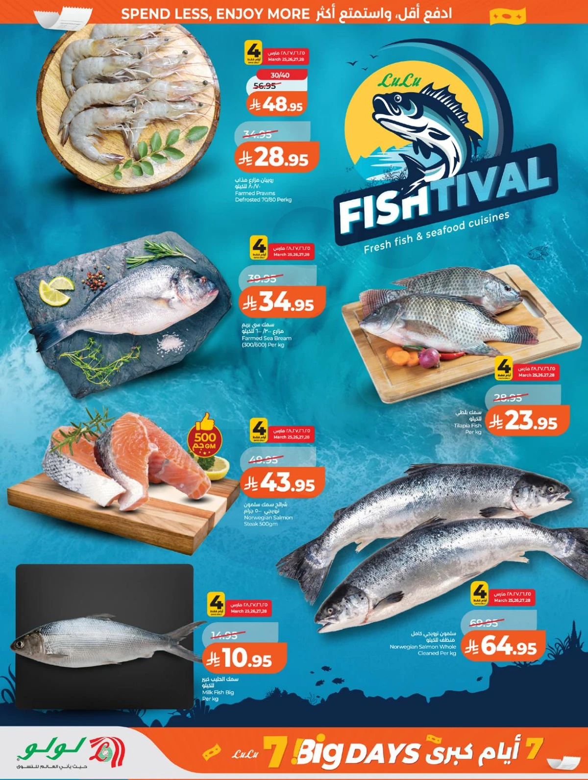 Weekly Offers - Page 25