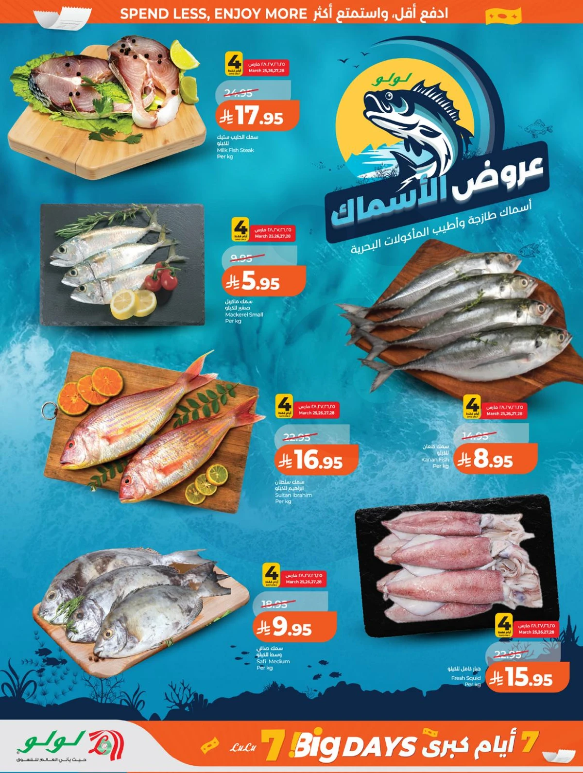 Weekly Offers - Page 26