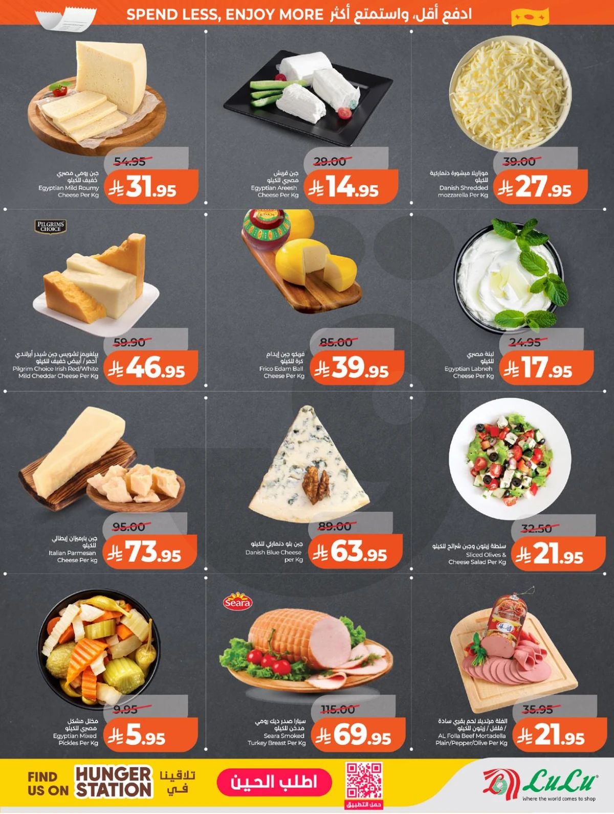 Weekly Offers - Page 27