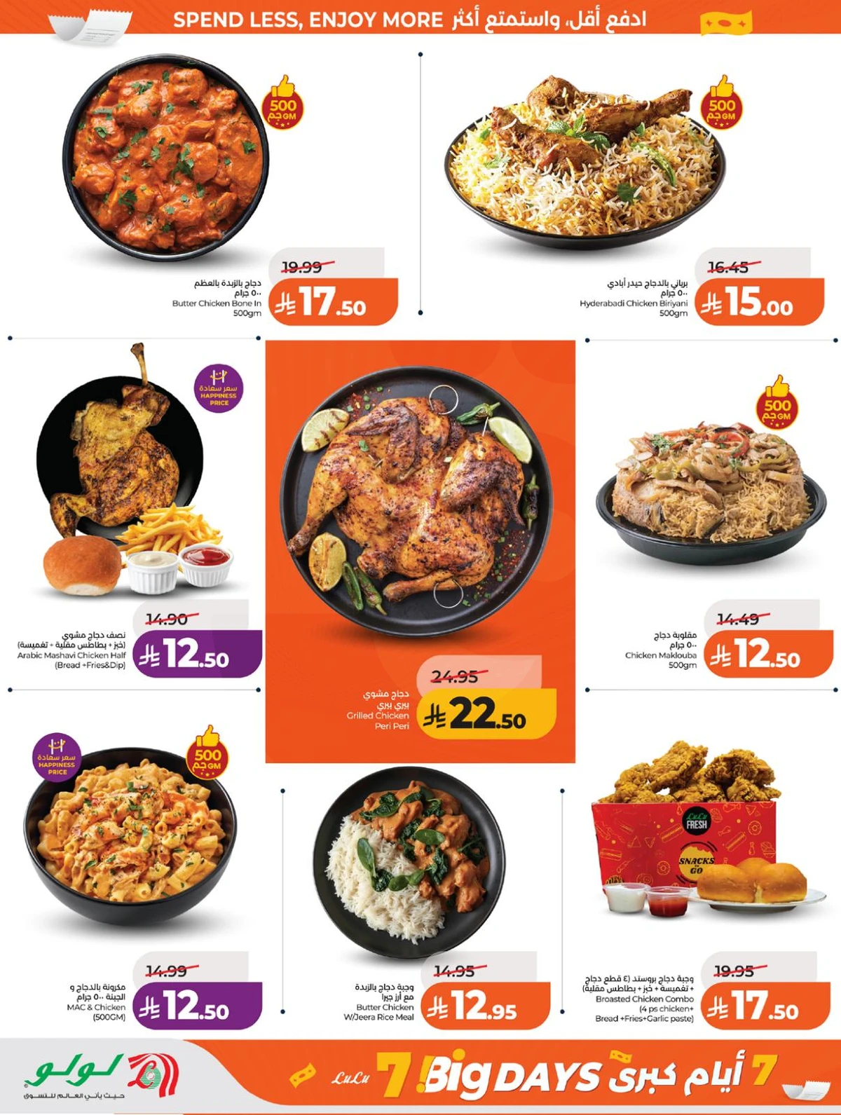 Weekly Offers - Page 28