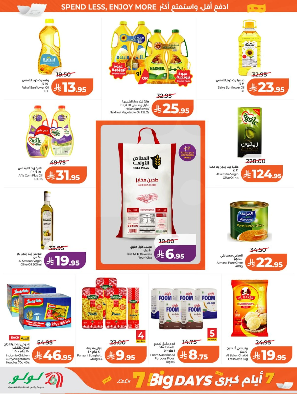 Weekly Offers - Page 2