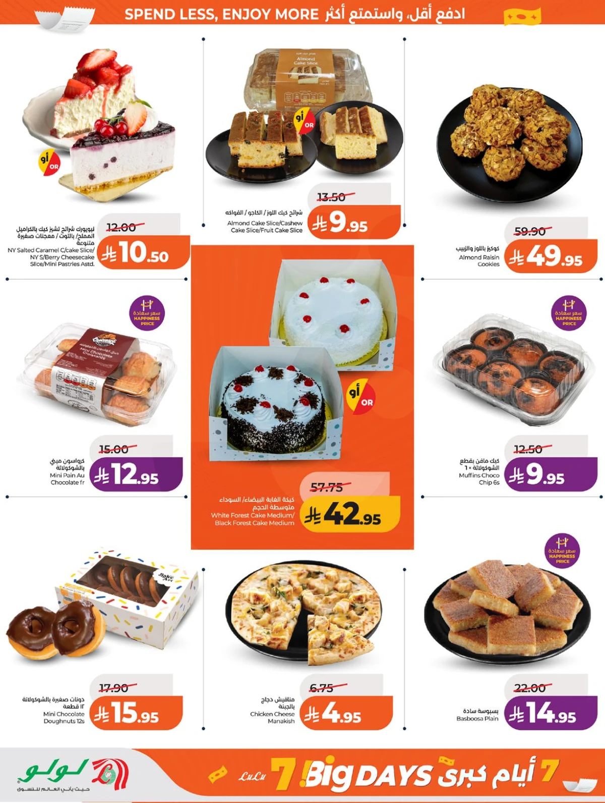 Weekly Offers - Page 30