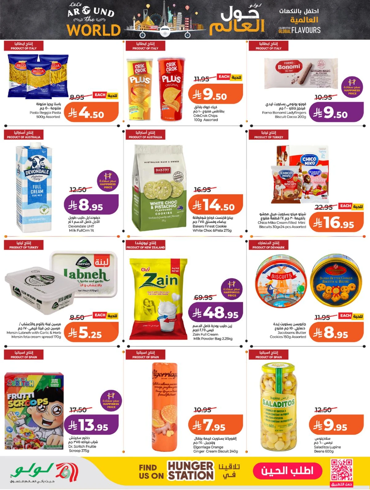 Weekly Offers - Page 35