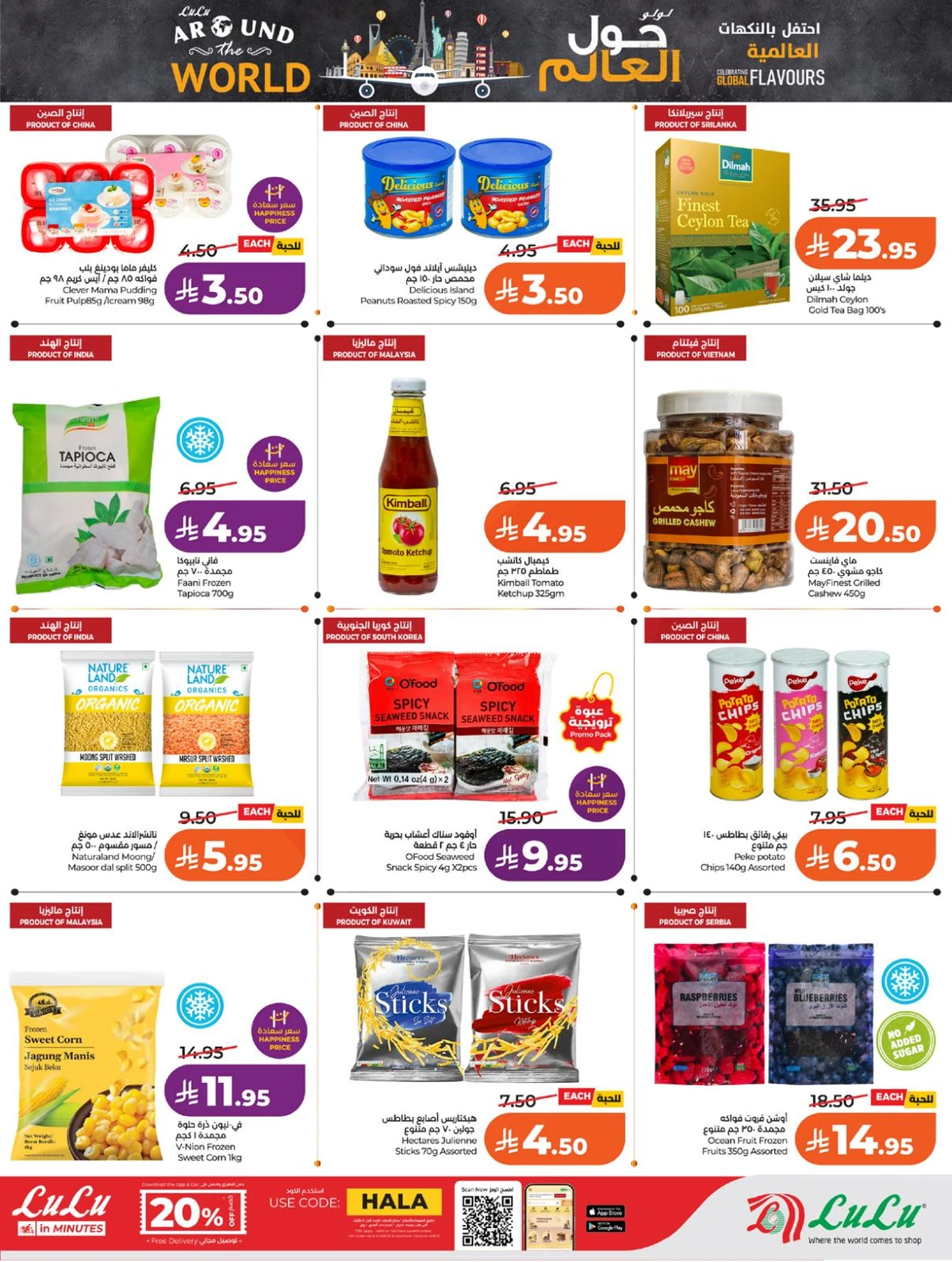 Weekly Offers - Page 36
