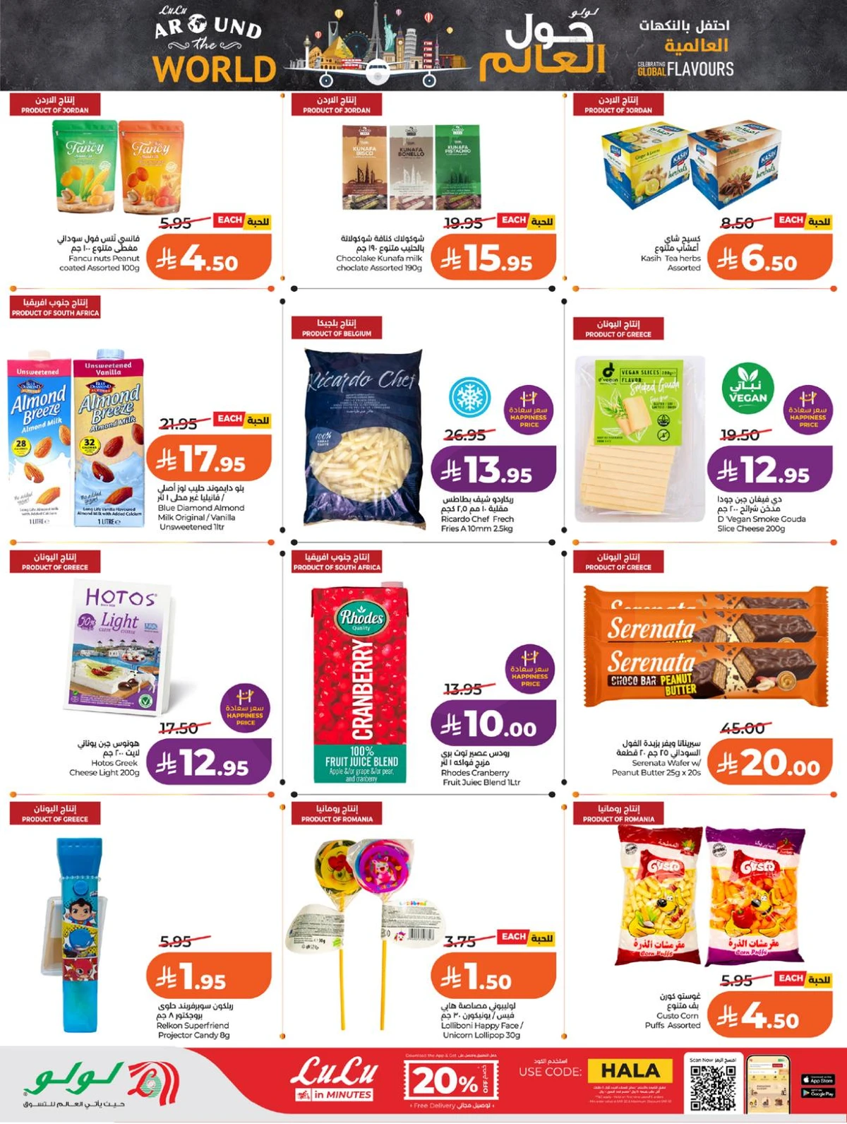 Weekly Offers - Page 37