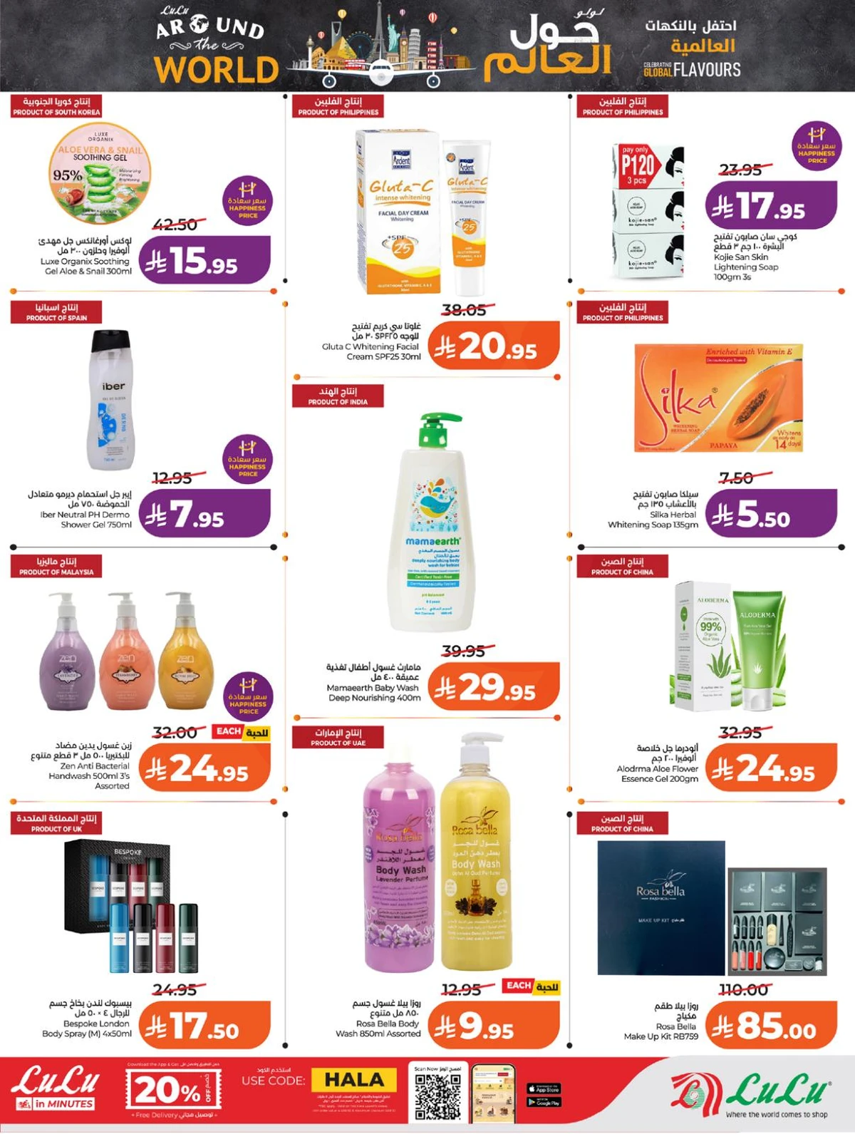 Weekly Offers - Page 38