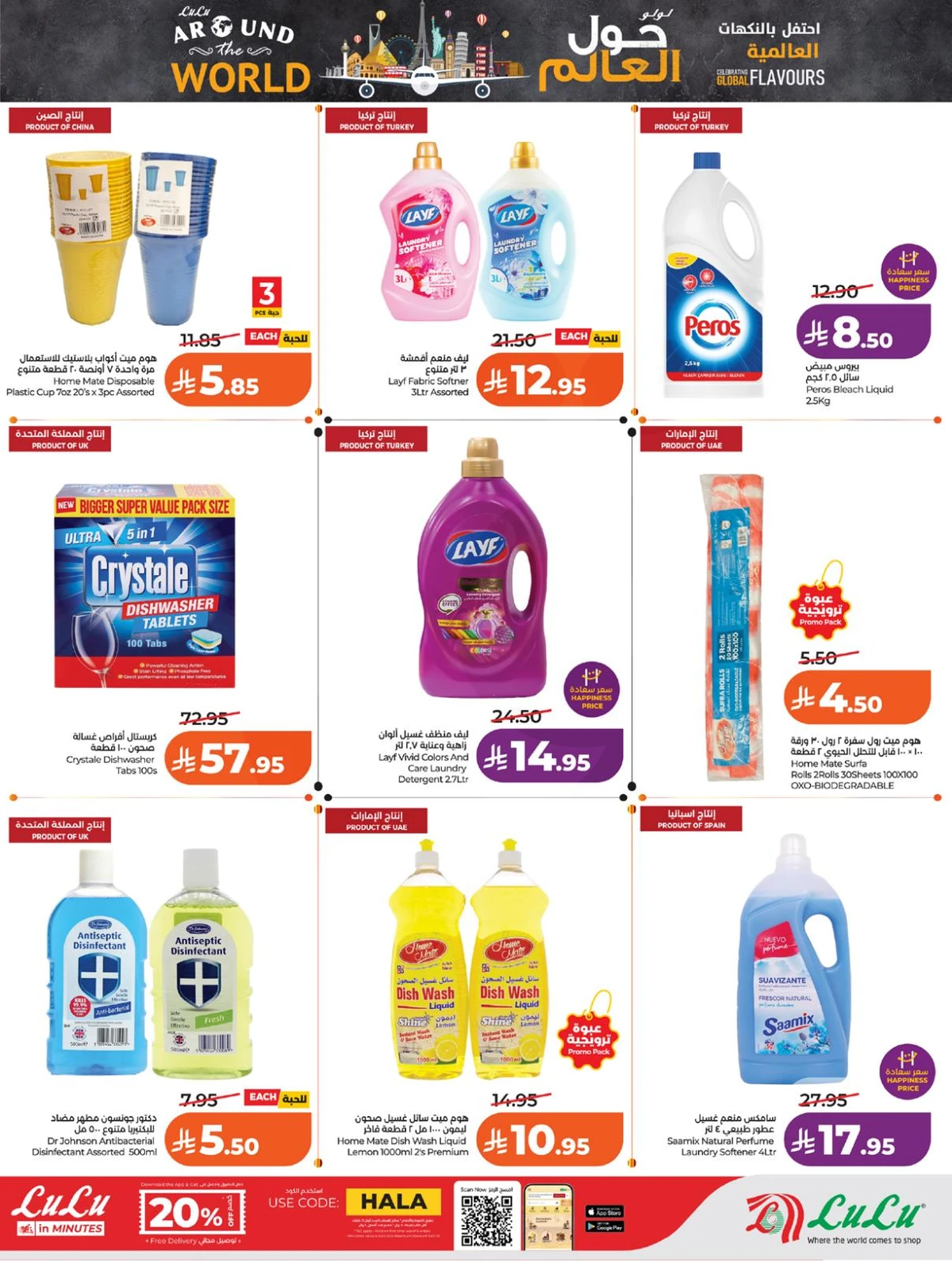 Weekly Offers - Page 45
