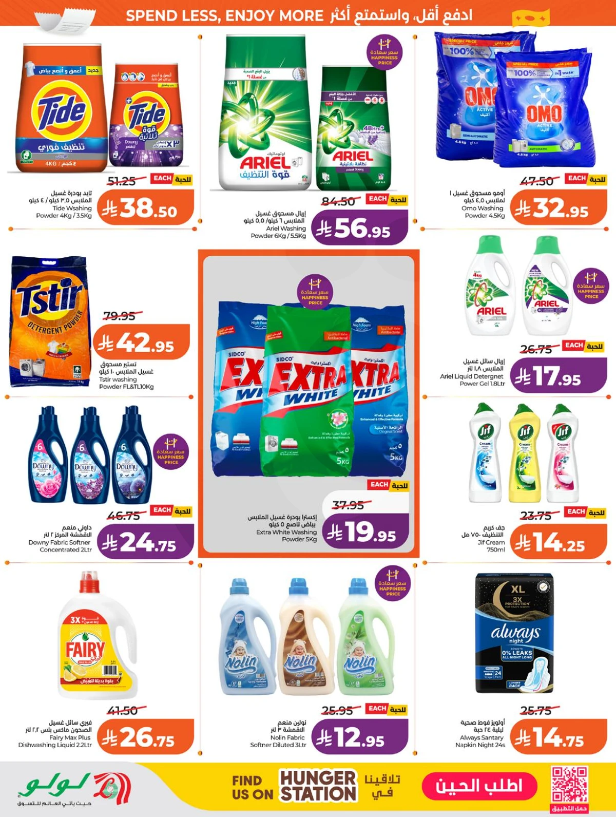 Weekly Offers - Page 46