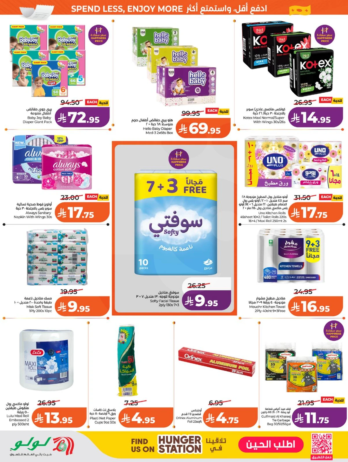 Weekly Offers - Page 48
