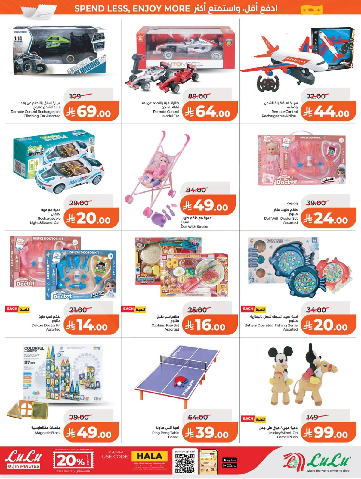 Weekly Offers - Page 53