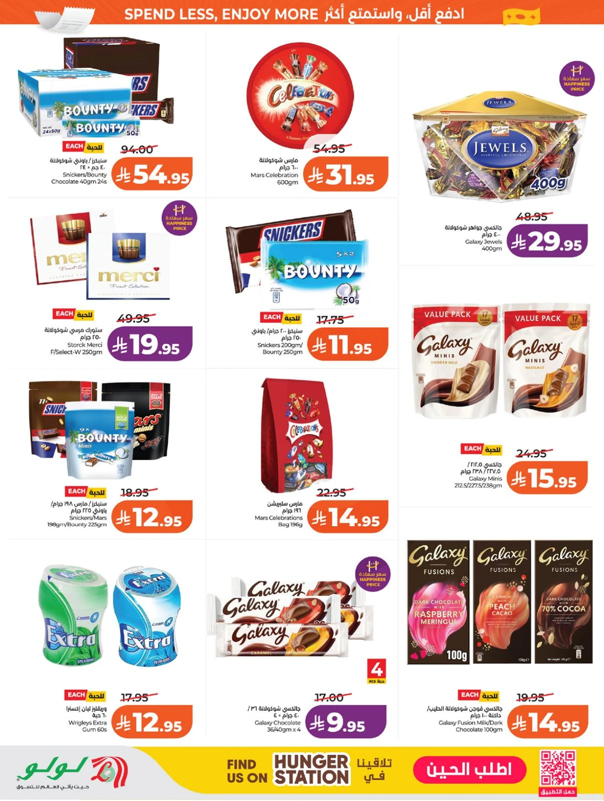 Weekly Offers - Page 6