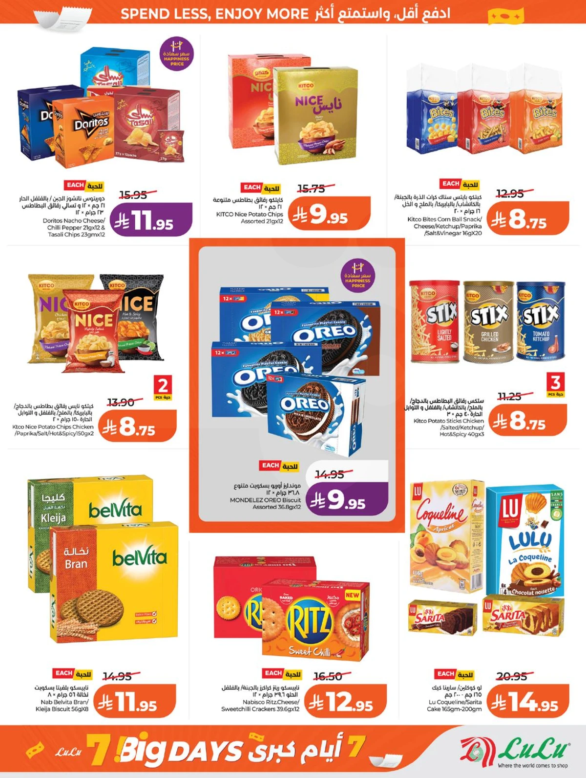 Weekly Offers - Page 7